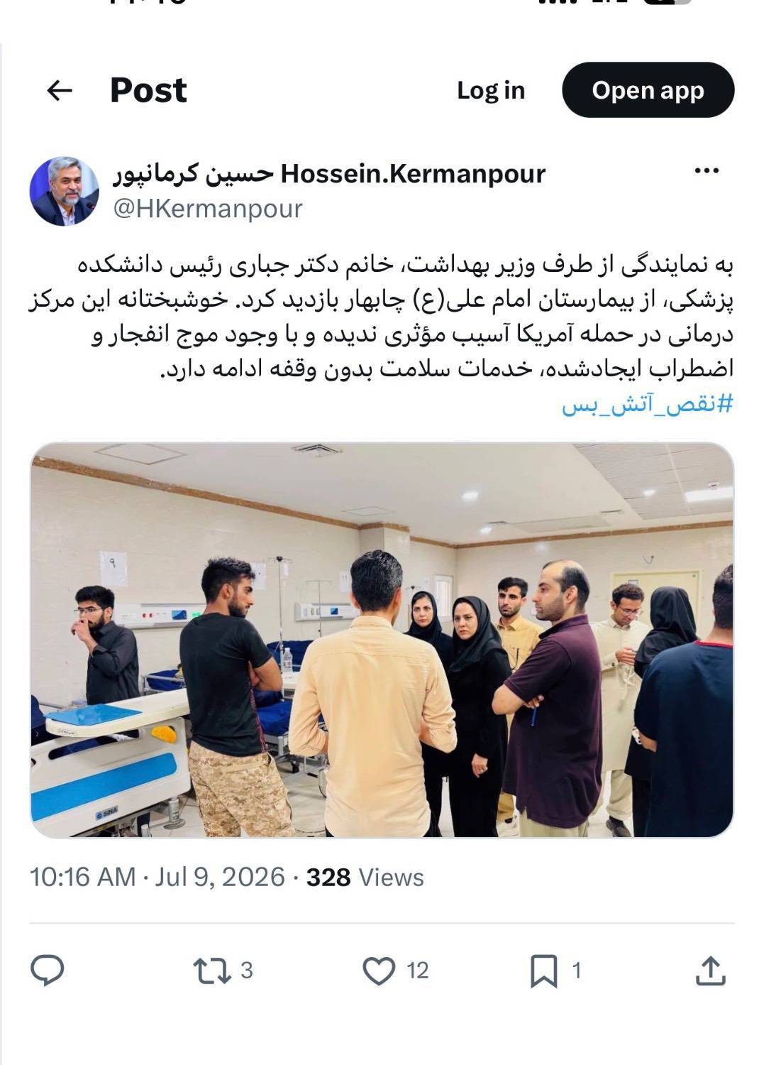 Official channel of Chabahar Faculty of Medical Sciences