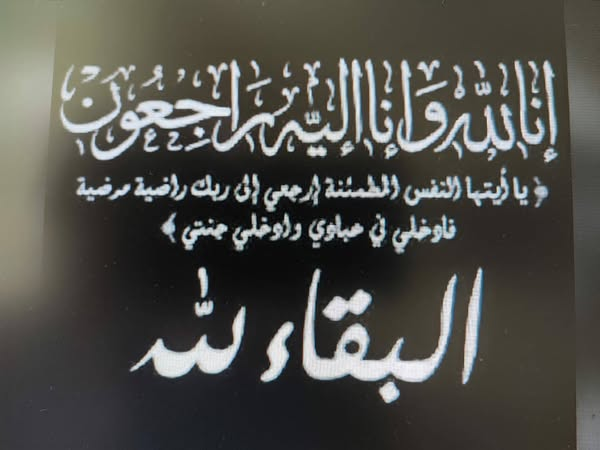 Source: Sobhi Bahloul