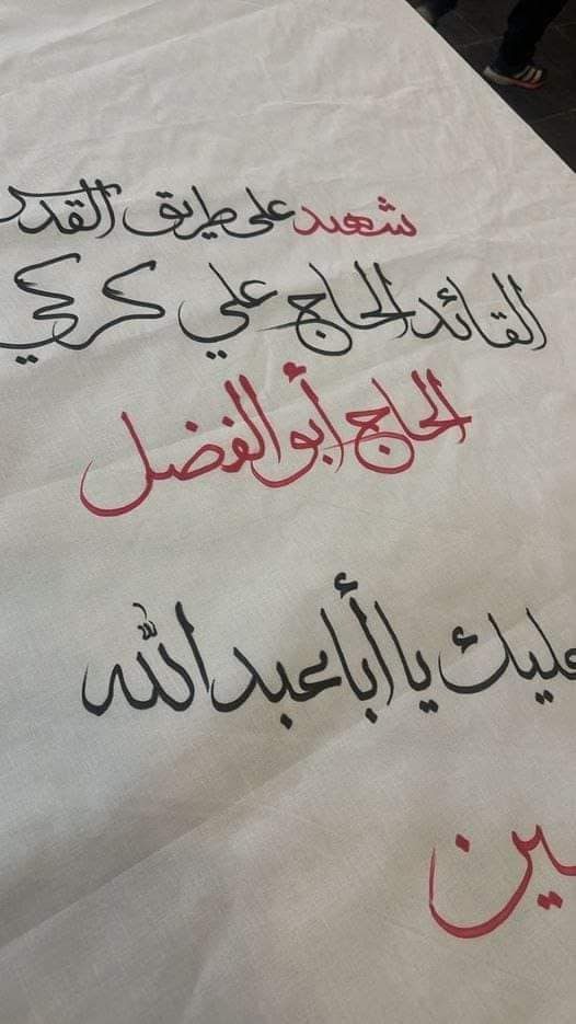 سِيَرُ أَعلام العُرفاء