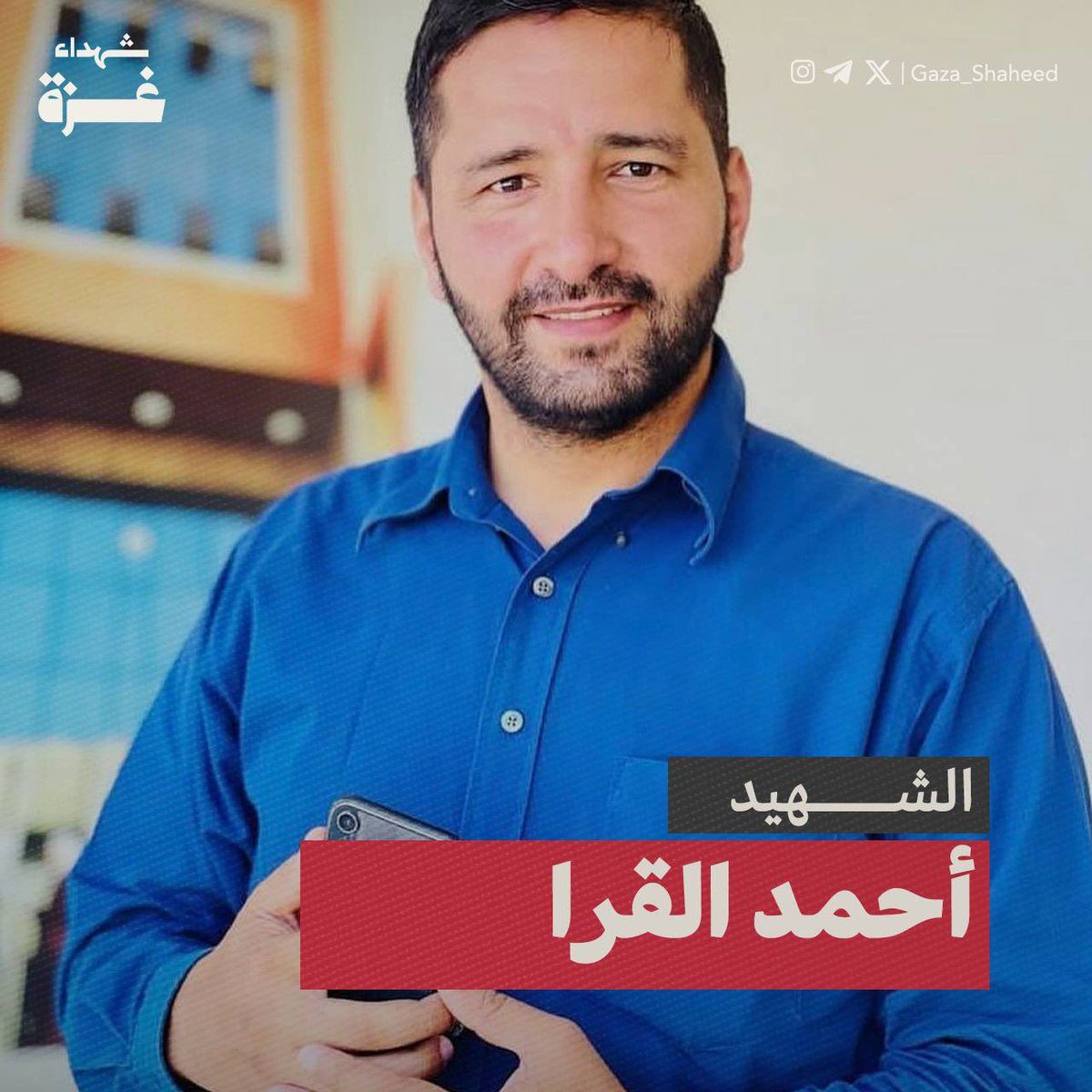Gaza_Shaheed