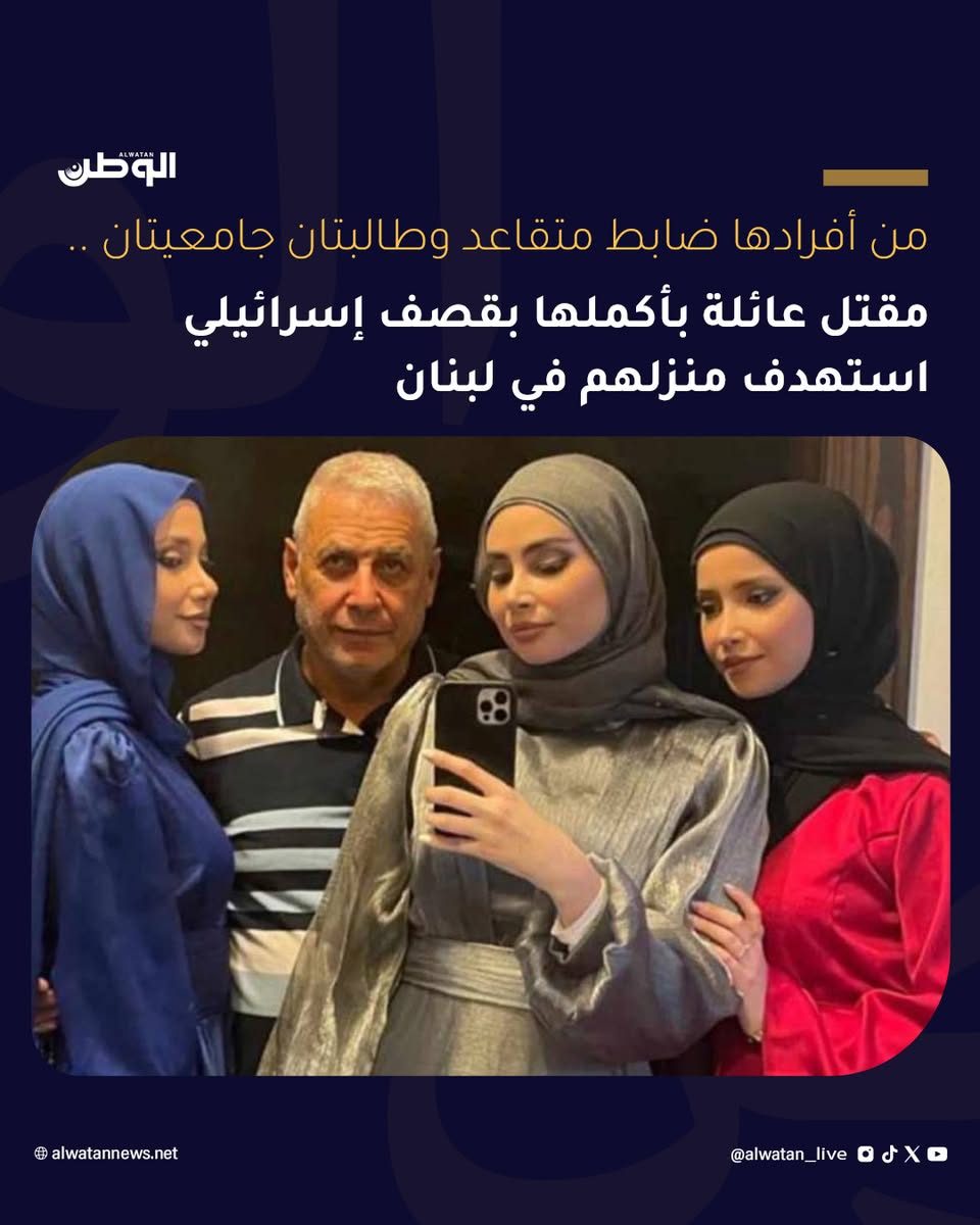 الوطن ALwatan
