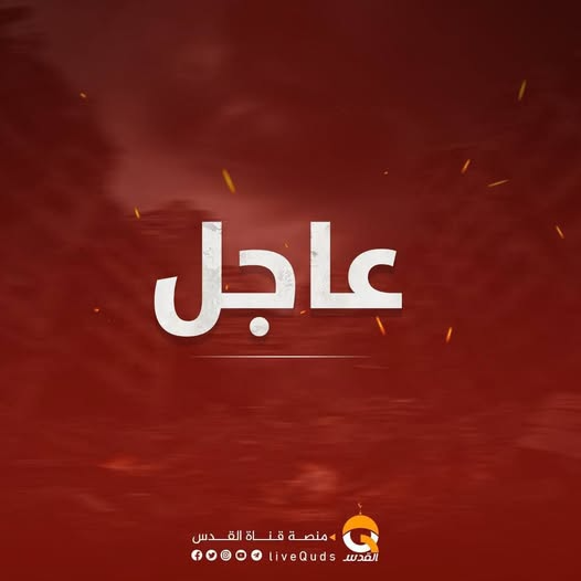 قناة القدس