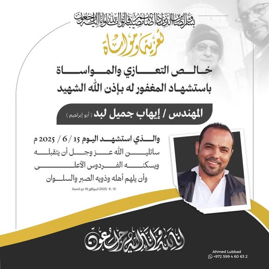 ‎مؤمن لبد‎