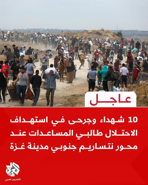 التلفزيون العربي - فلسطين