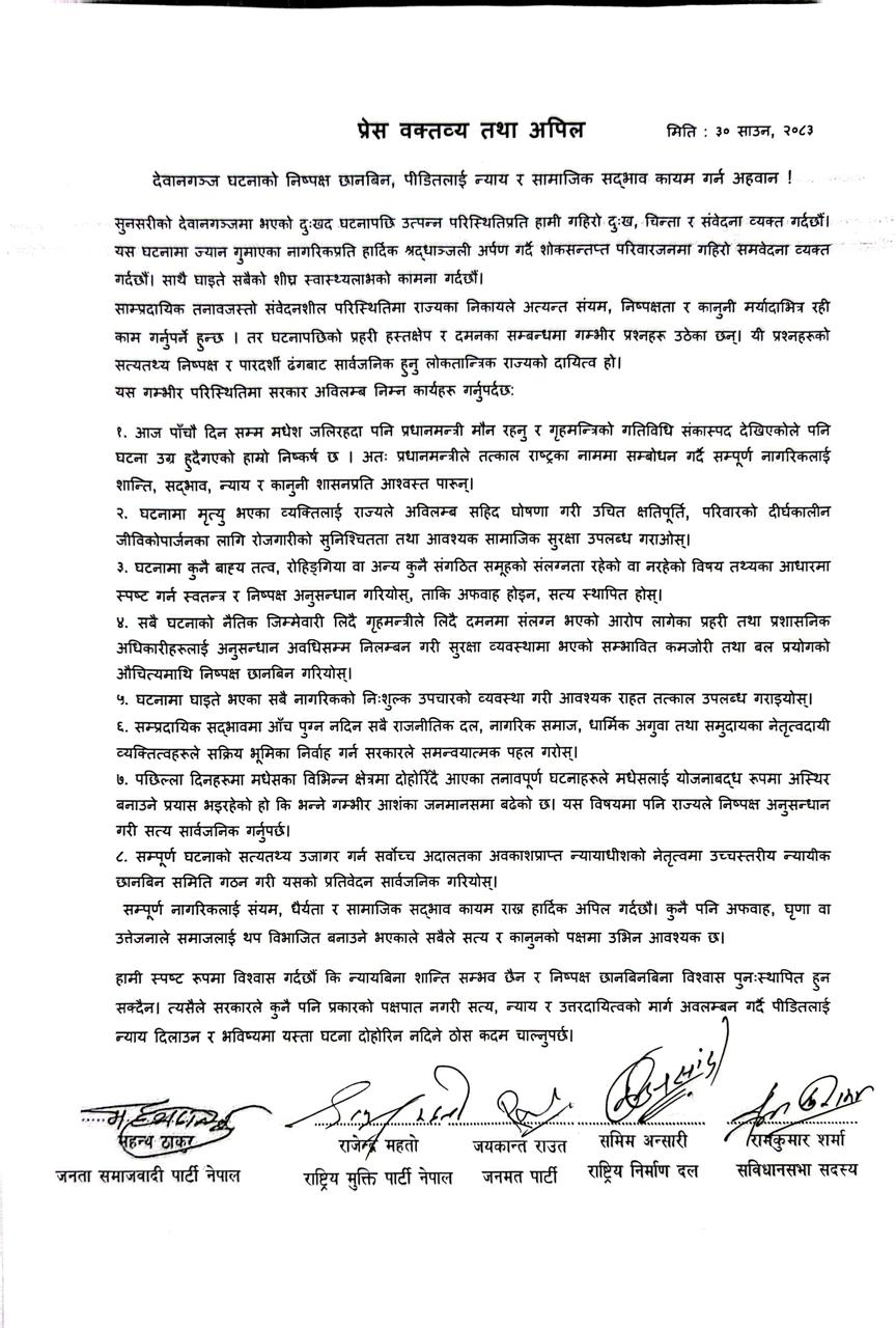 ekantipur