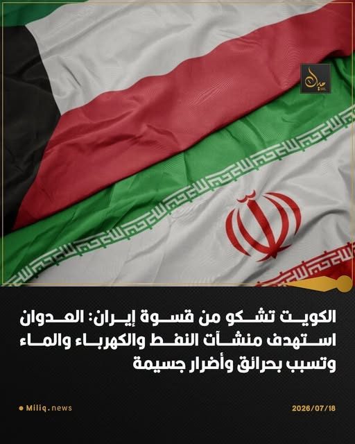 Mil-ميل