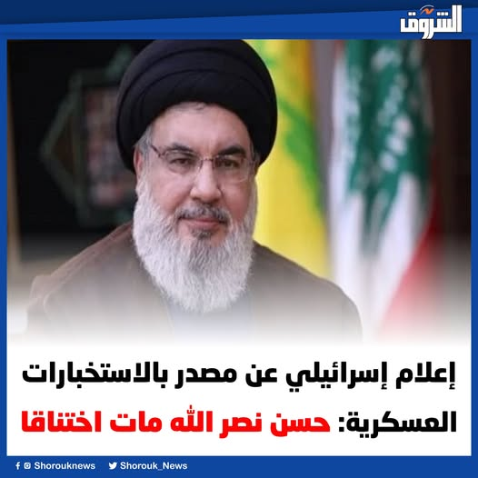 Source: Shorouk news