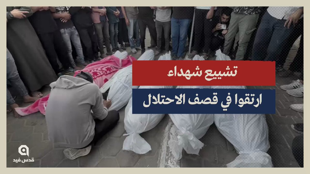 quds_feed