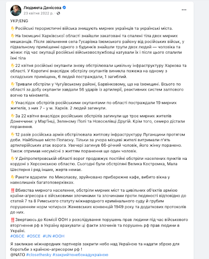 Screenshot of a Facebook post by Lyudmila Denisova