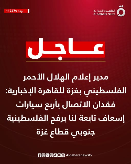 Source: AlQahera News