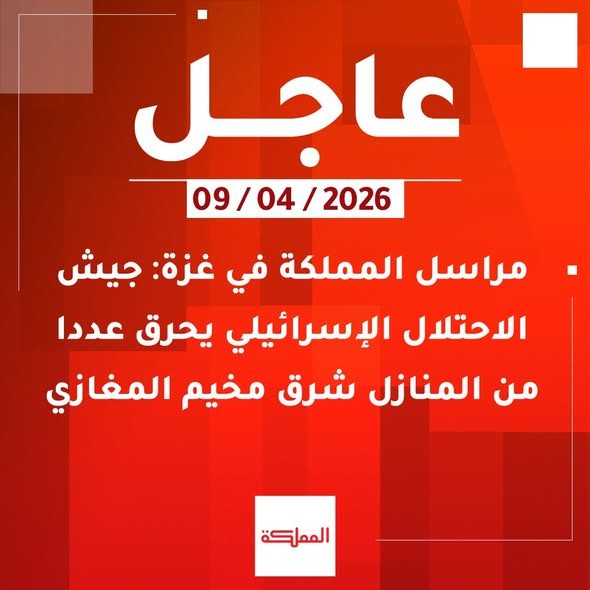AlMamlaka TV - قناة المملكة