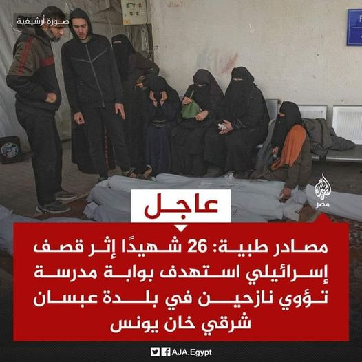 Source: Akhbar Masria