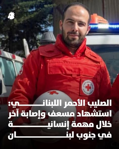 Annahar Newspaper | Al-Nahar Newspaper