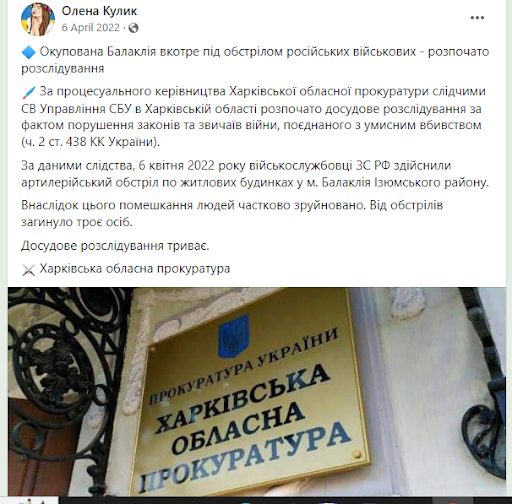 Screenshot of Facebook post by Olena Kulik