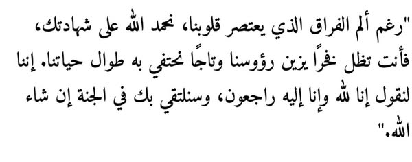Maha Mohamad Alderbashi