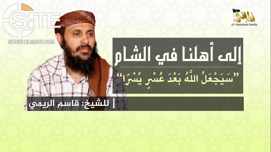 Qasim al-Raymi, the leader of AQAP, was alleged to have been killed in the strike (@Rita_Katz, January 30th 2020)