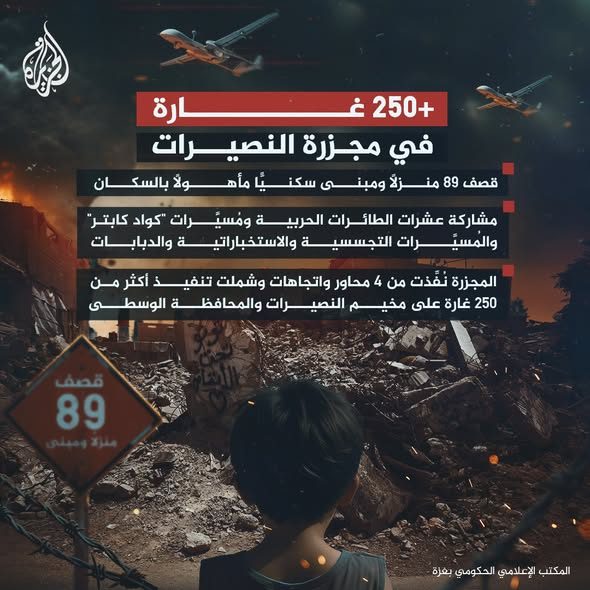الجزيرة - فلسطين