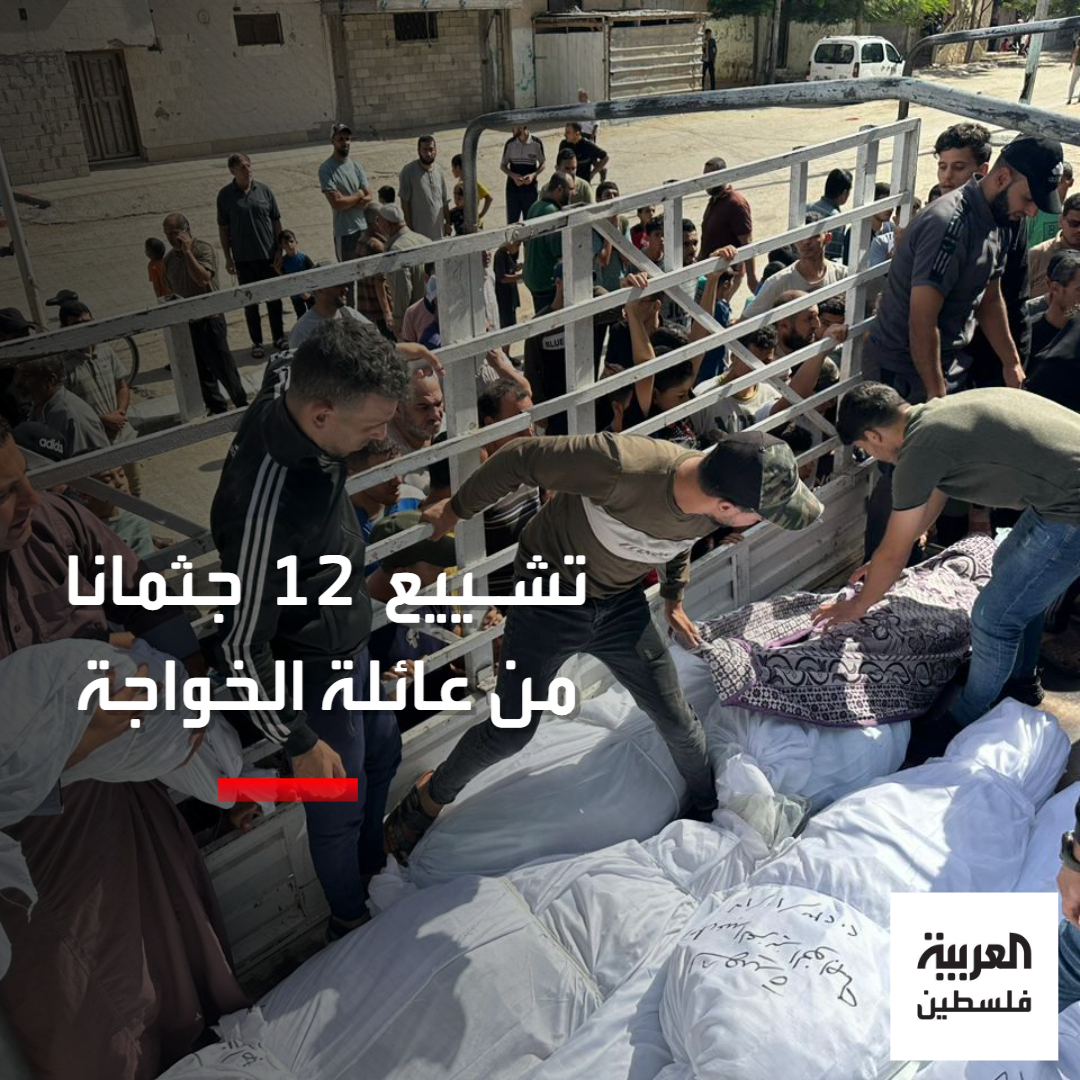Source: Alarabiya Palestain