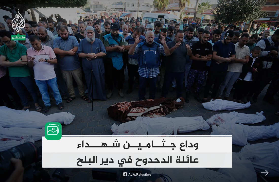 Source: AJA.Palestine