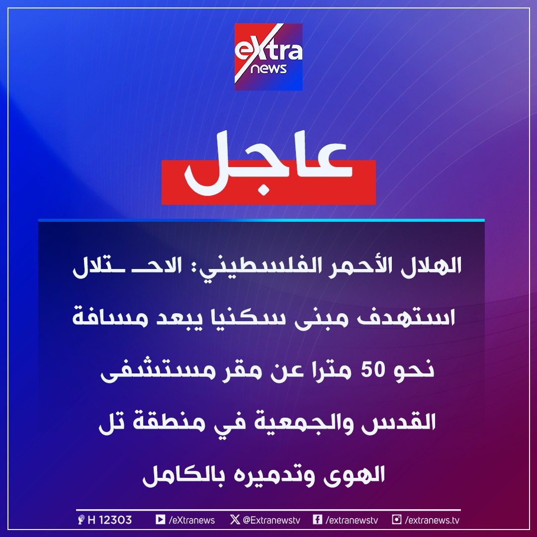 Extra News