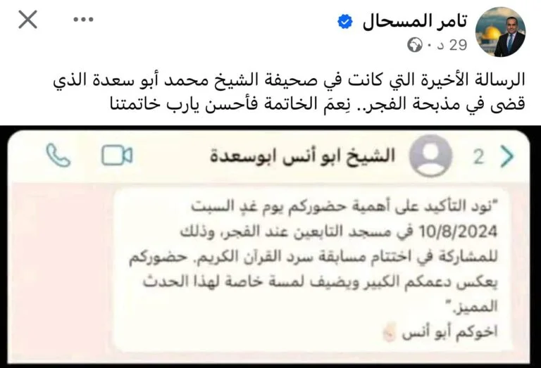 Source: tahaqaq.ps News