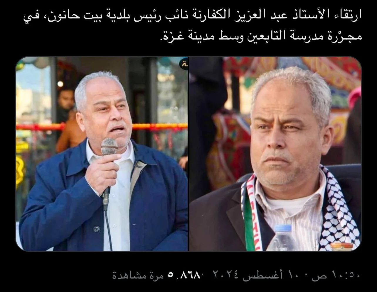 دجانة أبو عيشة