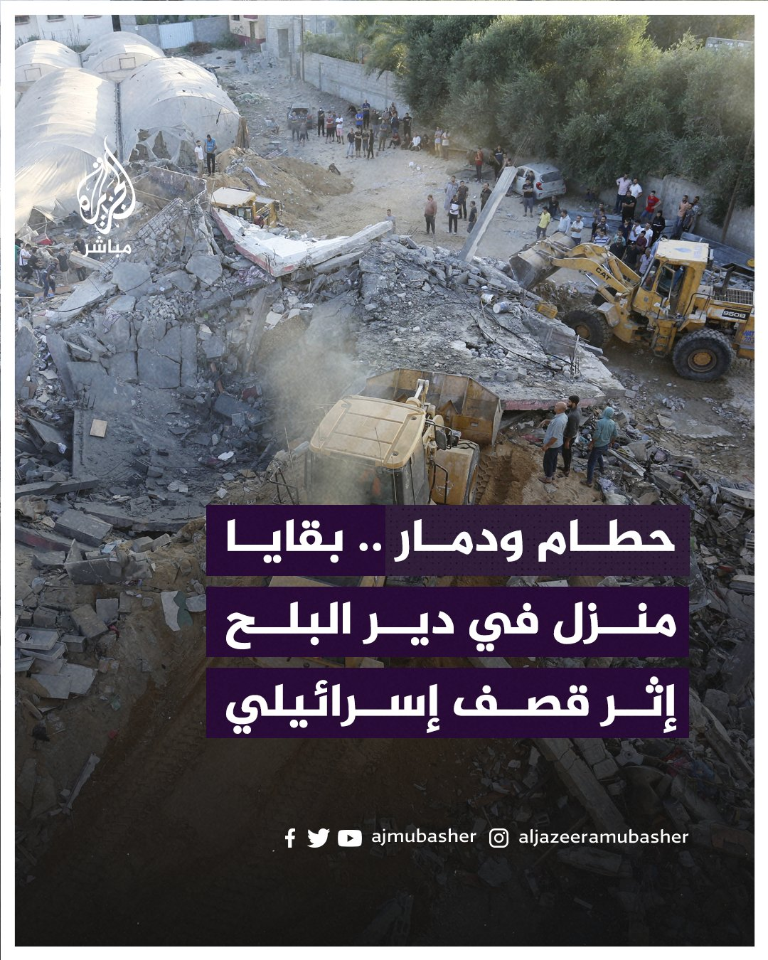Source: @ajmubasher