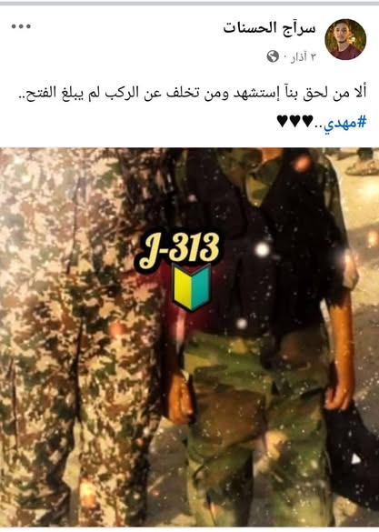 Source: Naji Al Modamd