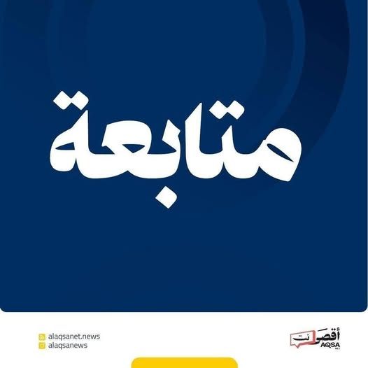 AQSA NET أقصى نت