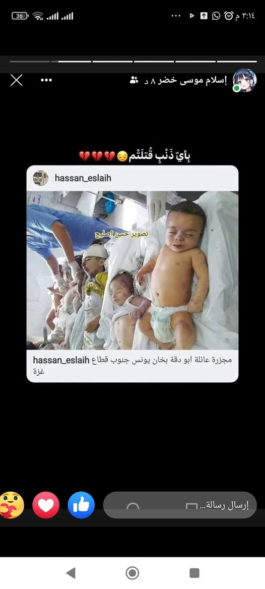 Source: Omar Abu Dakka facebook