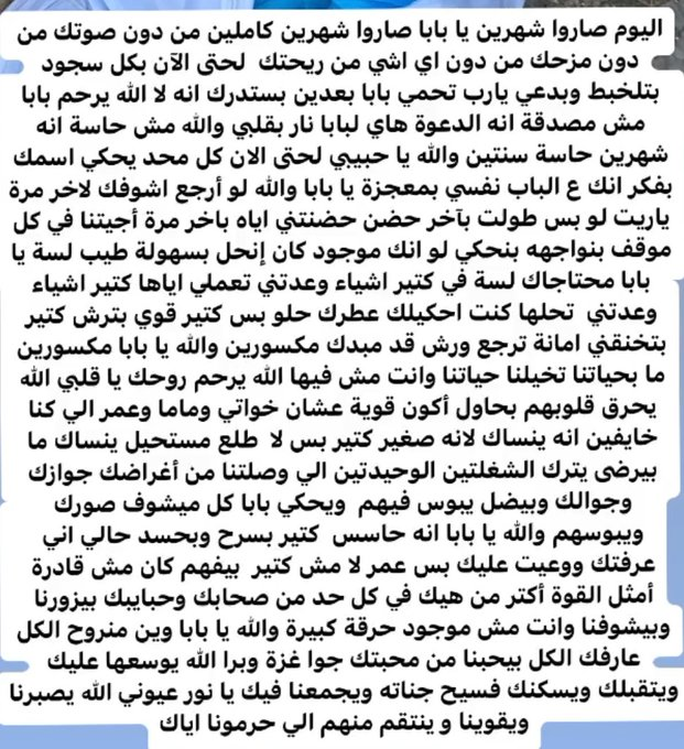 Source: @DemaSalem7