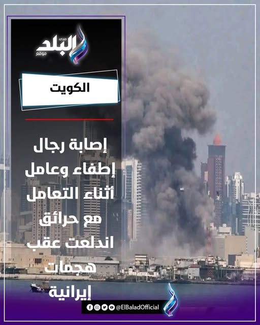 صدى البلد