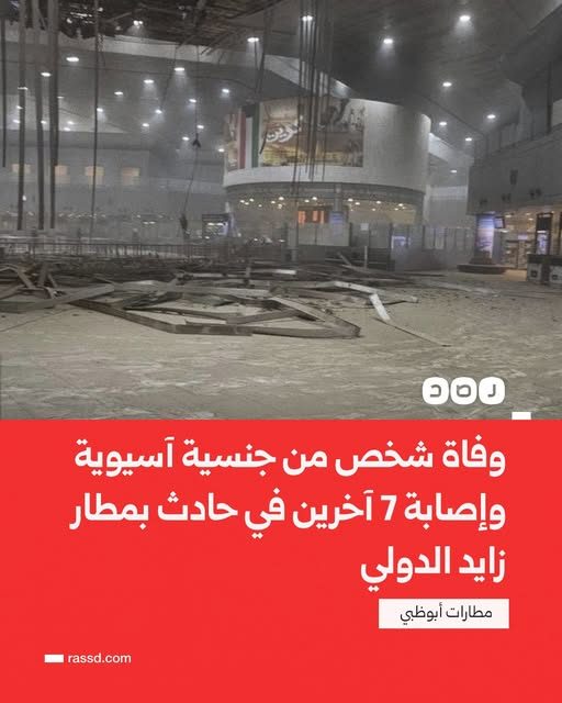 شبكة رصد