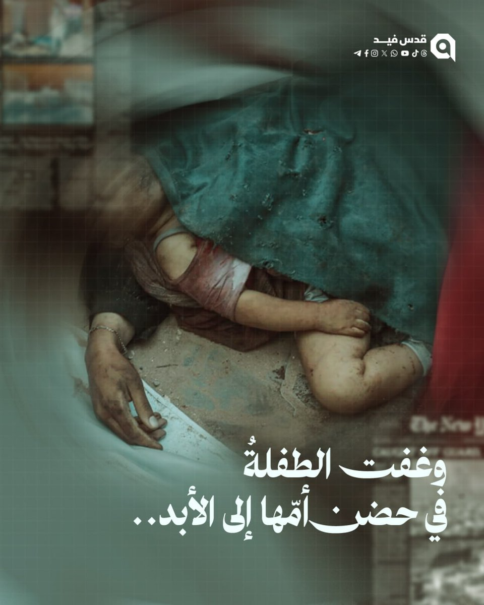 quds_feed