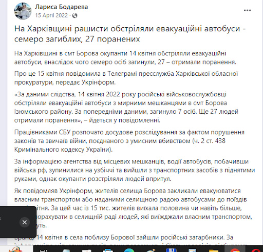 "As reported by Ukrinform, residents of Borova were urged to evacuate by their own transport or by buses provided by the village council to the trains on April 4. Since then, half or even more of the 15,000 residents have left, and the village council cannot accurately count the number of people who left by their own transport." (Image via Larysa Bodareva / Facebook)