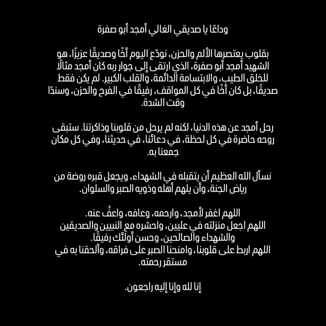 فضل ناهض
