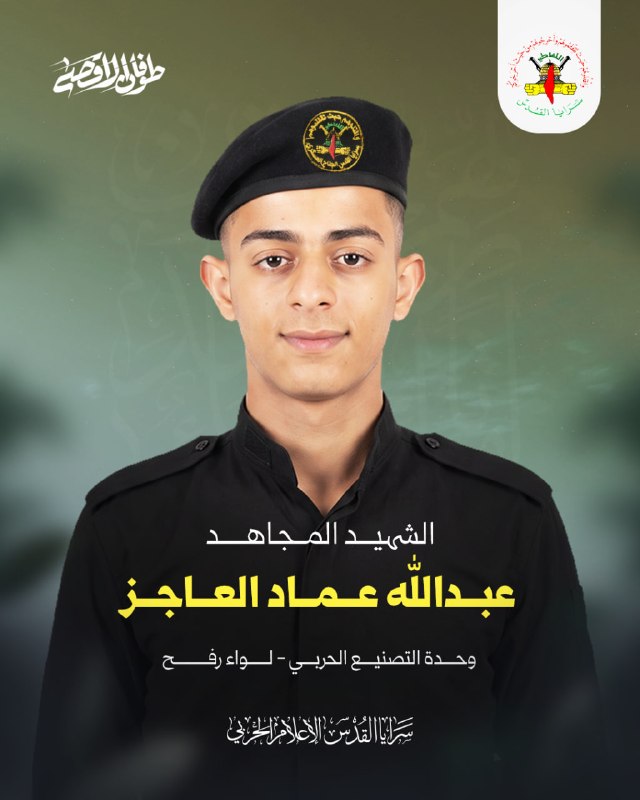 Al_Rased24