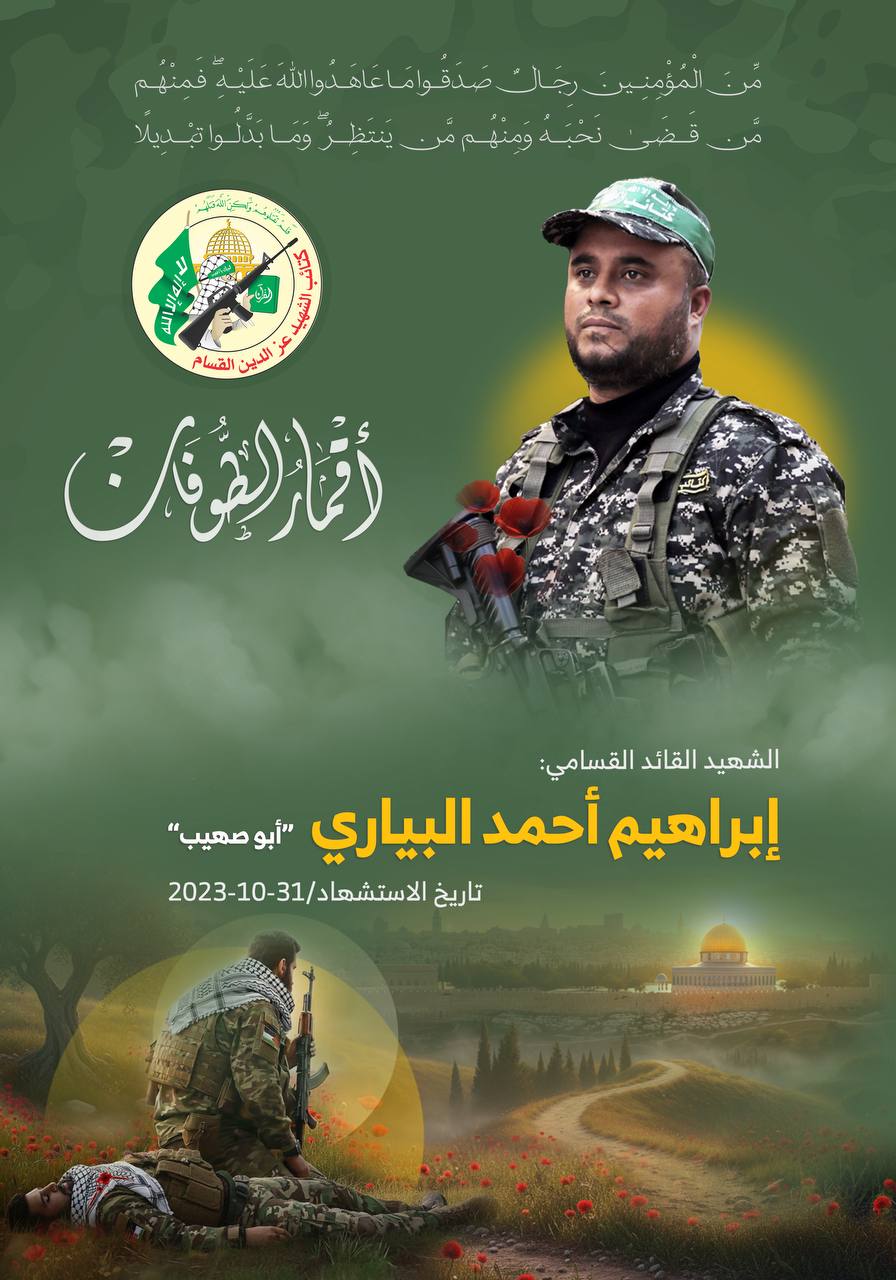 Izz ad-Din al-Qassam Brigades