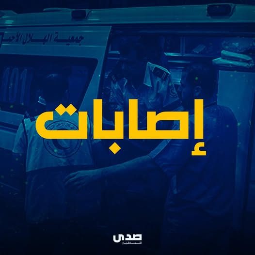 صدى فلسطين