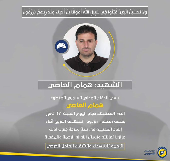 Hammam Al-Asi, a civil defense journalist in the Zabur center, died from his injuries following a double strike on Sarja while Civil Defense teams were rescuing the wounded. (Image posted by @anasanas84)
