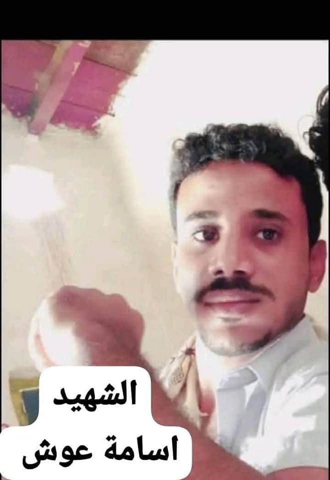 Source: Shiban Al-Khawlani