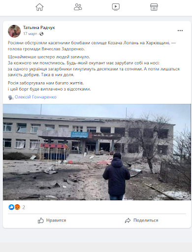 Screenshot of Facebook post by Tatyana Radchuk