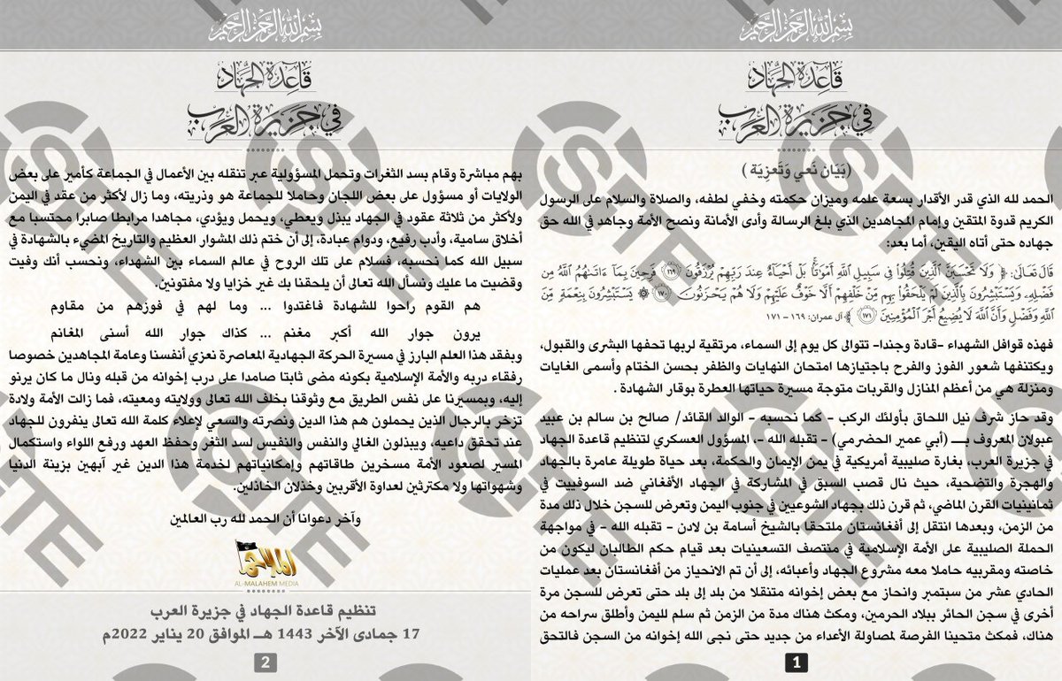 BREAKING: AQAP announces death of military commander/former Bin Laden associate Salih bin Salim bin Ubayd ’Abolan (AKA Abu 'Umayr al-Hadhrami) in US airstrike in Yemen. Strange that group did not specify date/location. Reports show US airstrike killed 3 AQAP militants on Nov. 14. (Image posted by @Rita_Katz)