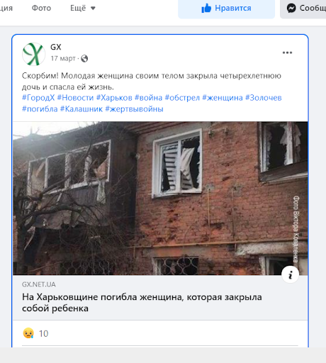 Screenshot of post by GX on Facebook