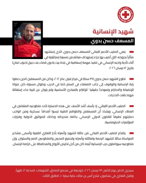 Lebanese Red Cross