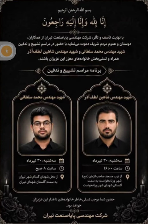 mojtaba