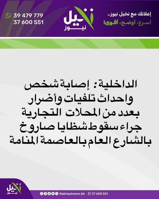 نخيل نيوز