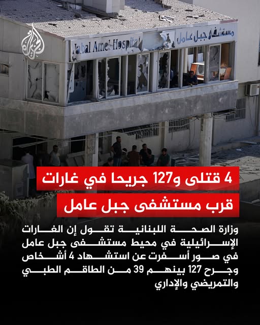 Al Jazeera Channel