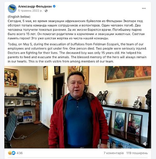 Screenshot of Facebook post by Pochta.feldman