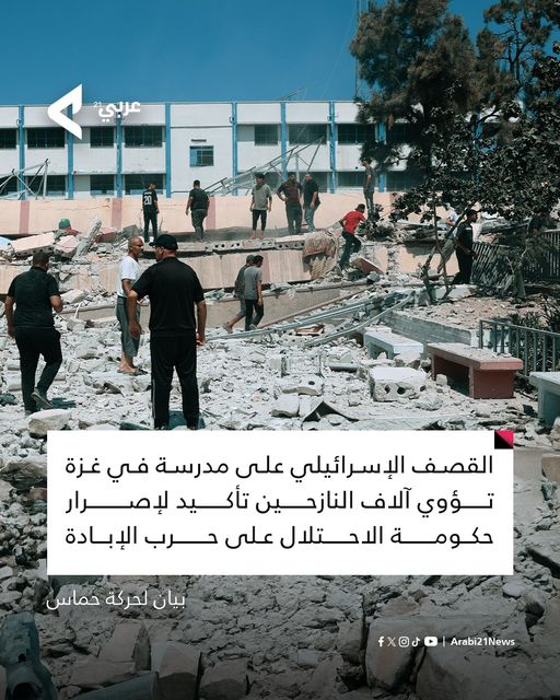 Source: Arabi21News
